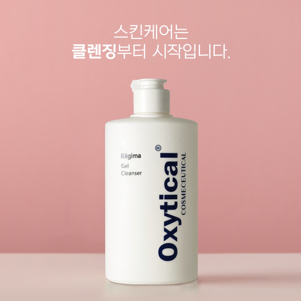 옥시티컬 레기마 클렌저(200ml)